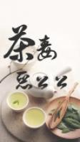 茶毒恶公公