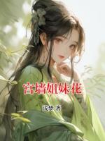 宫墙姐妹花