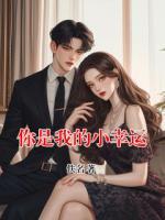 你是我的小幸运