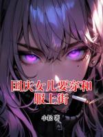 国庆女儿要穿和服上街