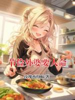节俭外婆要人命