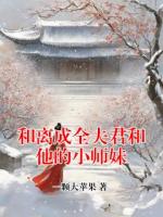 和离成全夫君和他的小师妹