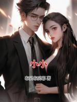 小小