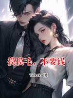 摸摸毛，不要钱