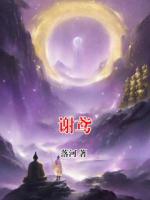 谢鸢