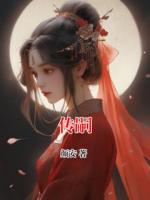传嗣