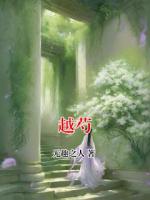 越芍