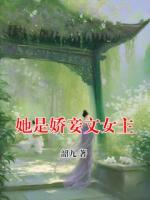 她是娇妾文女主