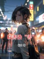 以善治“善”