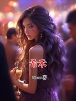 希禾