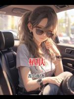 栖肤