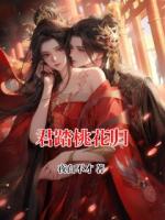 君踏桃花归
