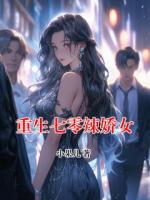 重生七零辣娇女