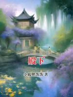殿下