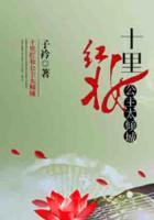 十里红妆：公主太倾城