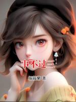 事不过三