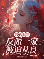 她的老公已是国内首富