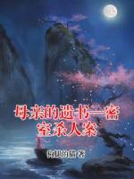 母亲的遗书—密室杀人案