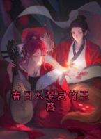 春日入梦夏竹玉簪