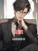 贩卖