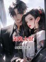深仇大恨