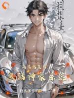 高考结束后，激活神豪系统