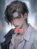 窥癖