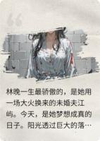 染血婚纱追夫？反手送你去坐牢！