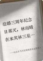 纪念日当天发现我竟是克隆情人