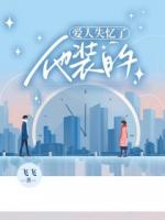 谢松寒苏沐禾许佳觅装失忆