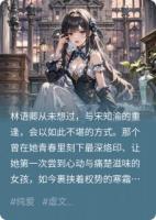 恨爱难逃:她的掌心囚笼