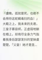 狗东西用我续命却爱上白莲花堂妹