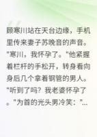 妻子出轨，我送她五十万让她滚