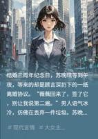 离婚后，我成了前夫的顶头大boss
