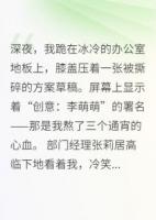 32岁被催婚，我闪婚高冷总监