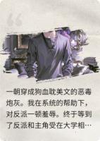 不断作死后，我成了反派朱砂痣