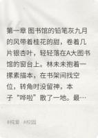 银杏落在白衬衫上