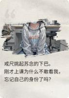 教授轻点爱：惩罚升级
