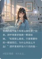 重生后，我手撕老公和他的假千金
