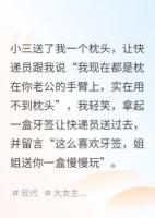 怎么有小三上赶着找骂