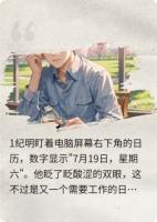 星期六的救赎