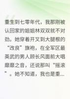 七零军婚：我把穿越女送进去!