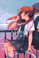 昙花盛开在雨季免费全文