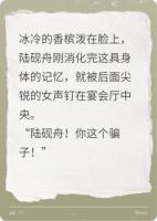 被拜金女打脸我和青梅在一起了？