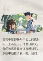 羞羞脸，和死对头贴贴才能活命