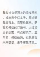 错把退婚书发给了前竹马