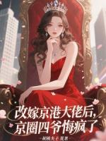 别追我了！我早就有新宠了