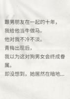 没想到情敌居然变成了朋友？