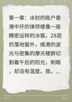 私生女的21亿是赎金，还是祭品？