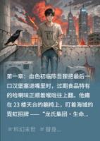 吾狸替身摸鱼记